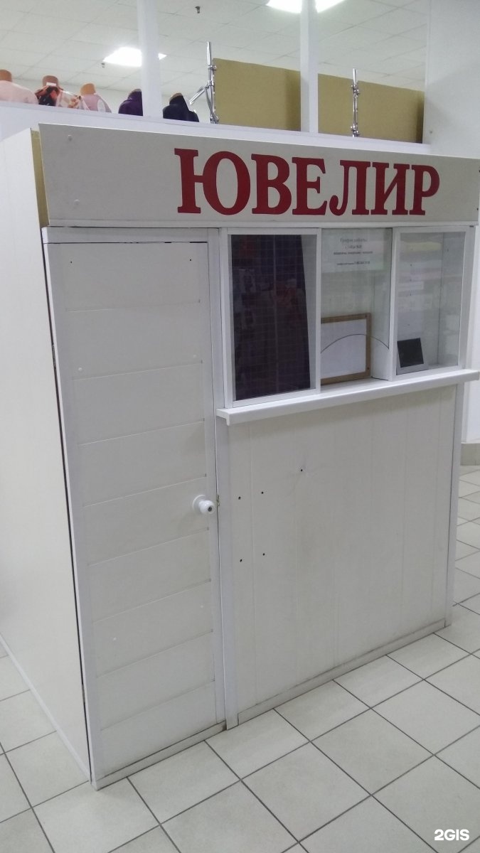 Ювелирная мастерская