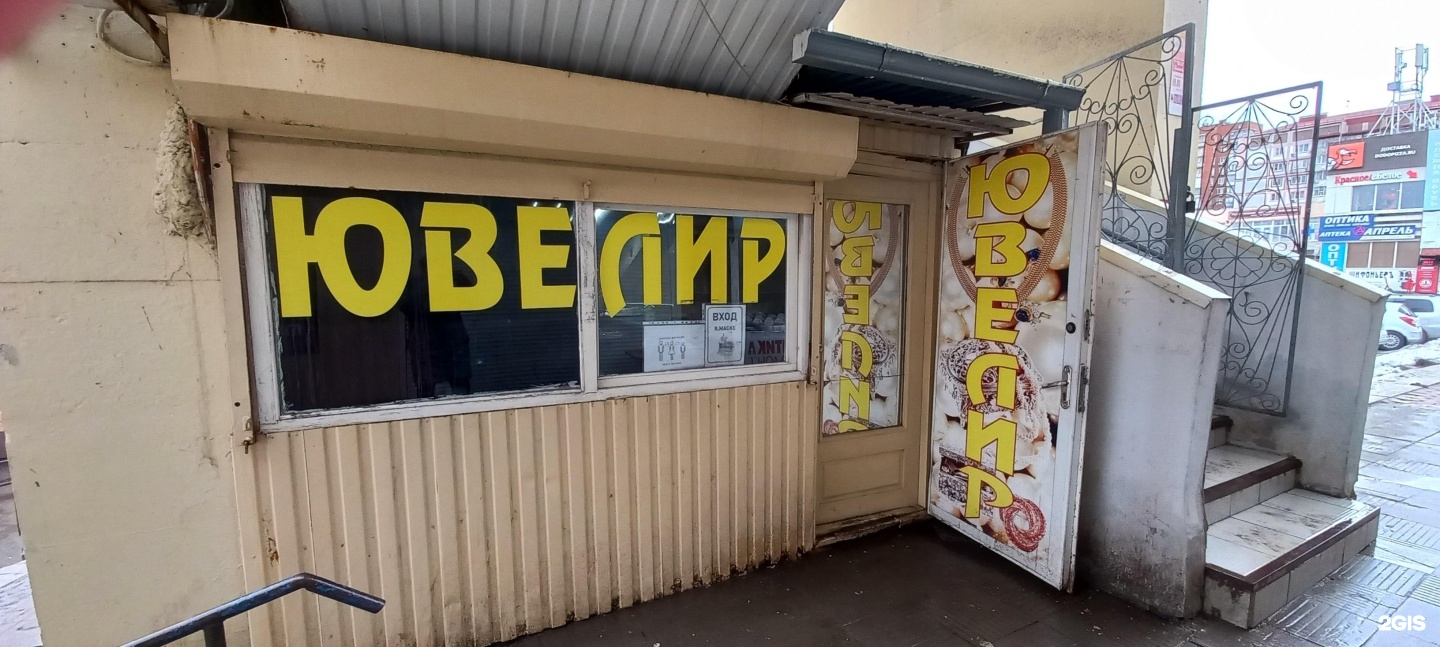 Золотовяз
