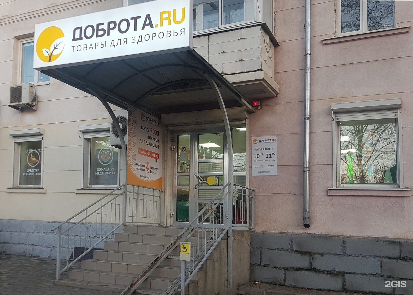 адрес доброе 5. магазин доброта в москве адреса. торговый дом томилино. магазин доброта на богатырском 4. магазин добро на богатырском 4.