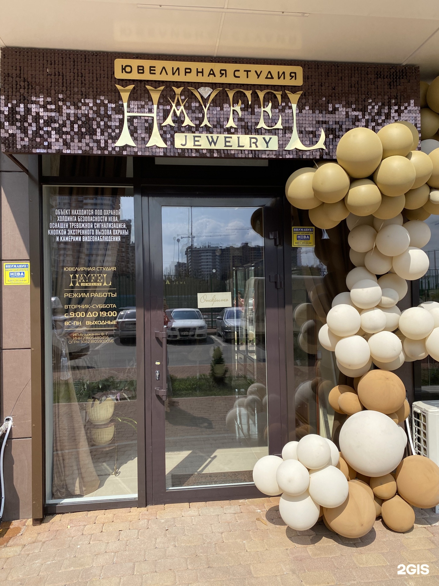 Hayafel