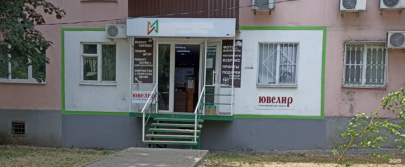 Ювелирная мастерская