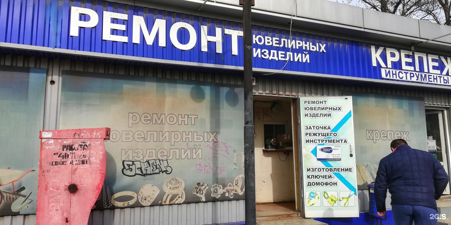 Мастерская по ремонту ювелирных изделий