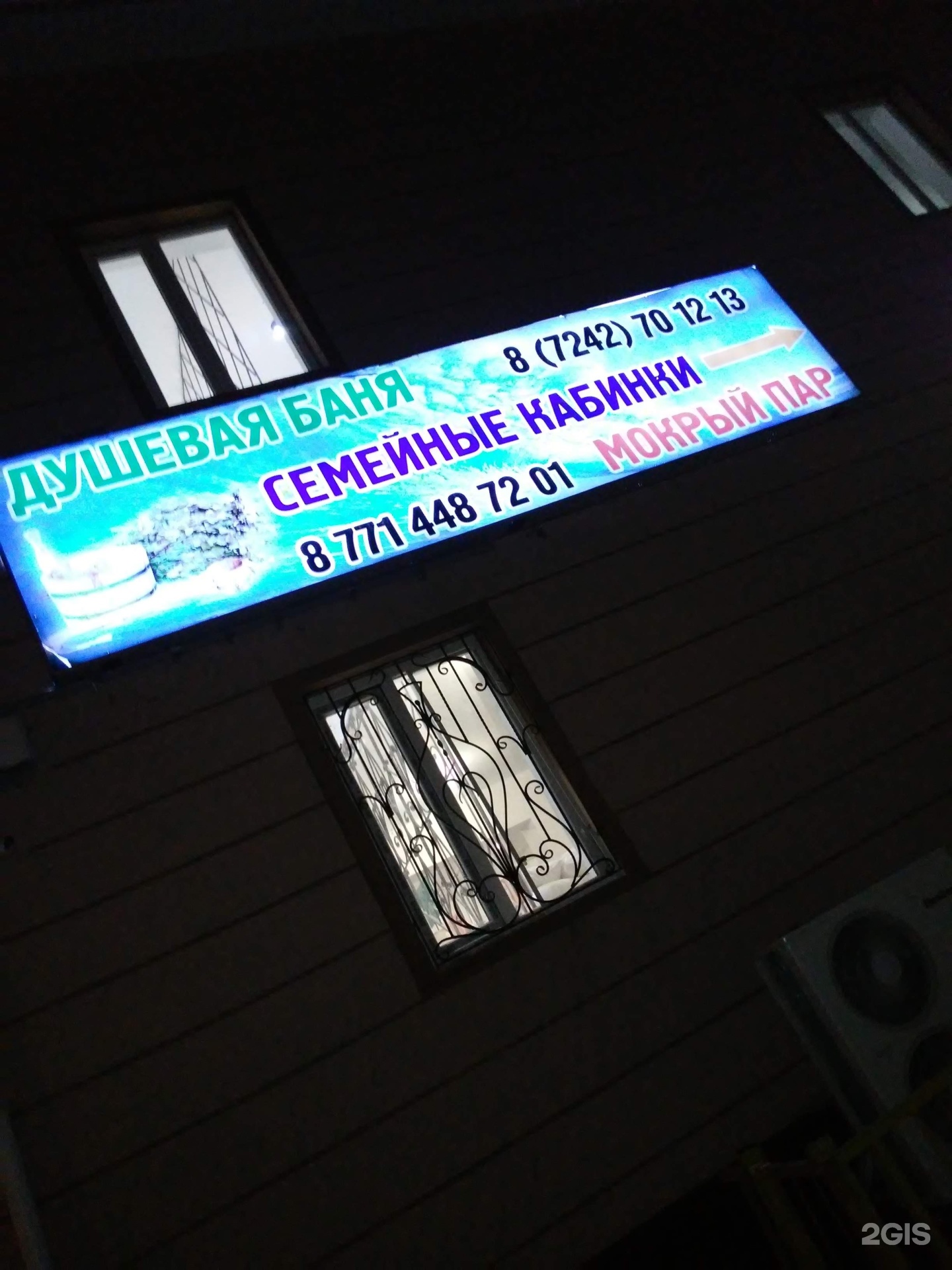 Нұрсаид