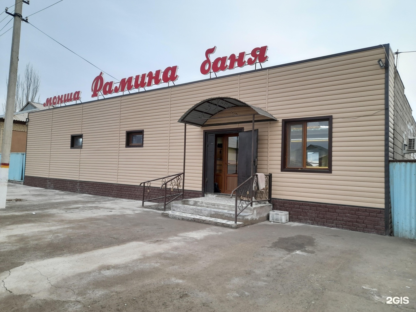 Рамина