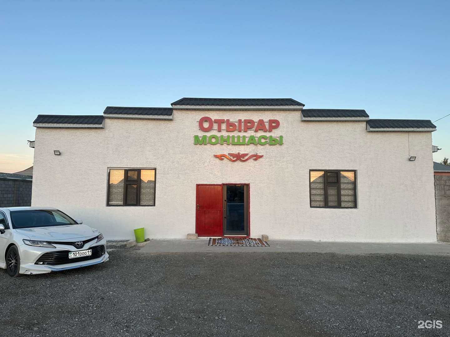 Отырар