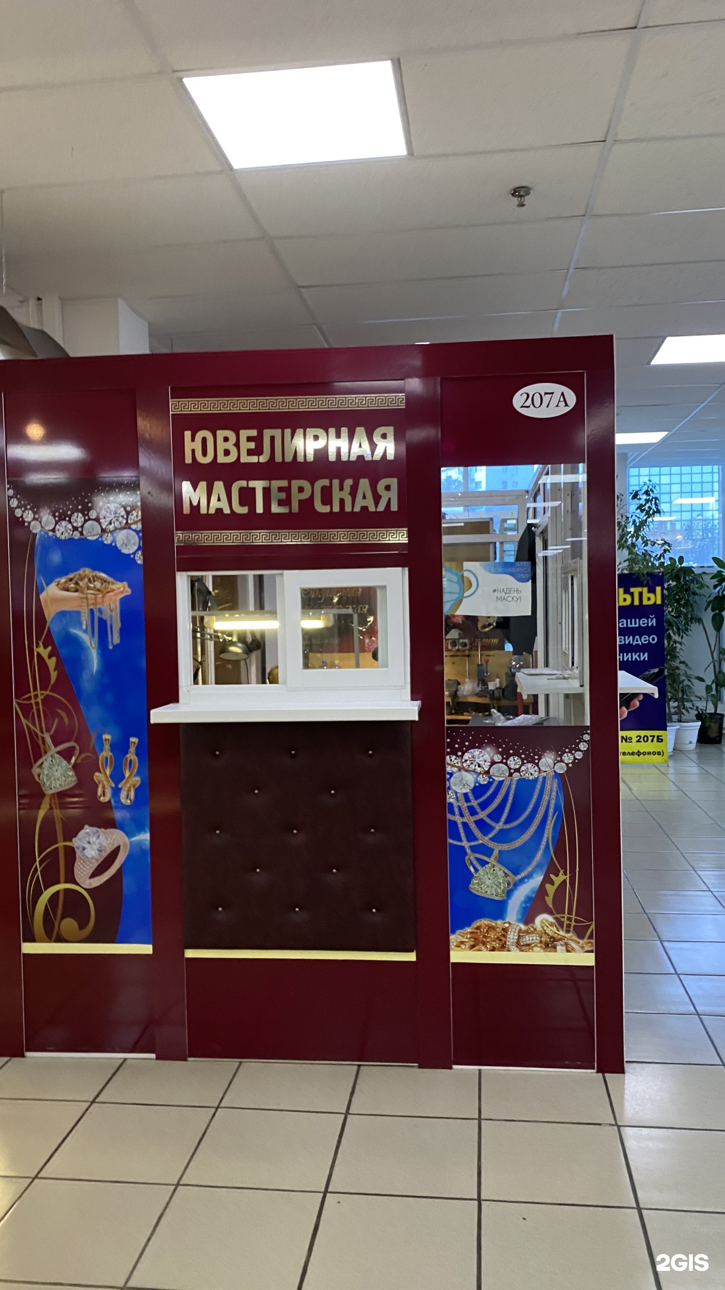 Ювелирная мастерская