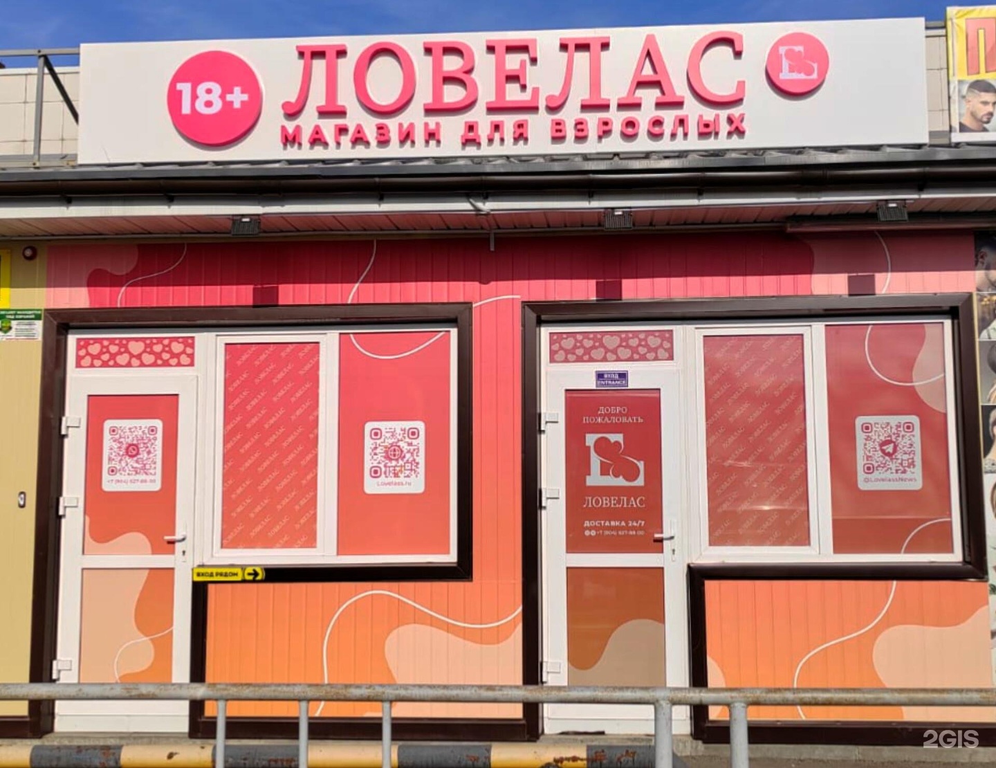 бдсм владивосток 