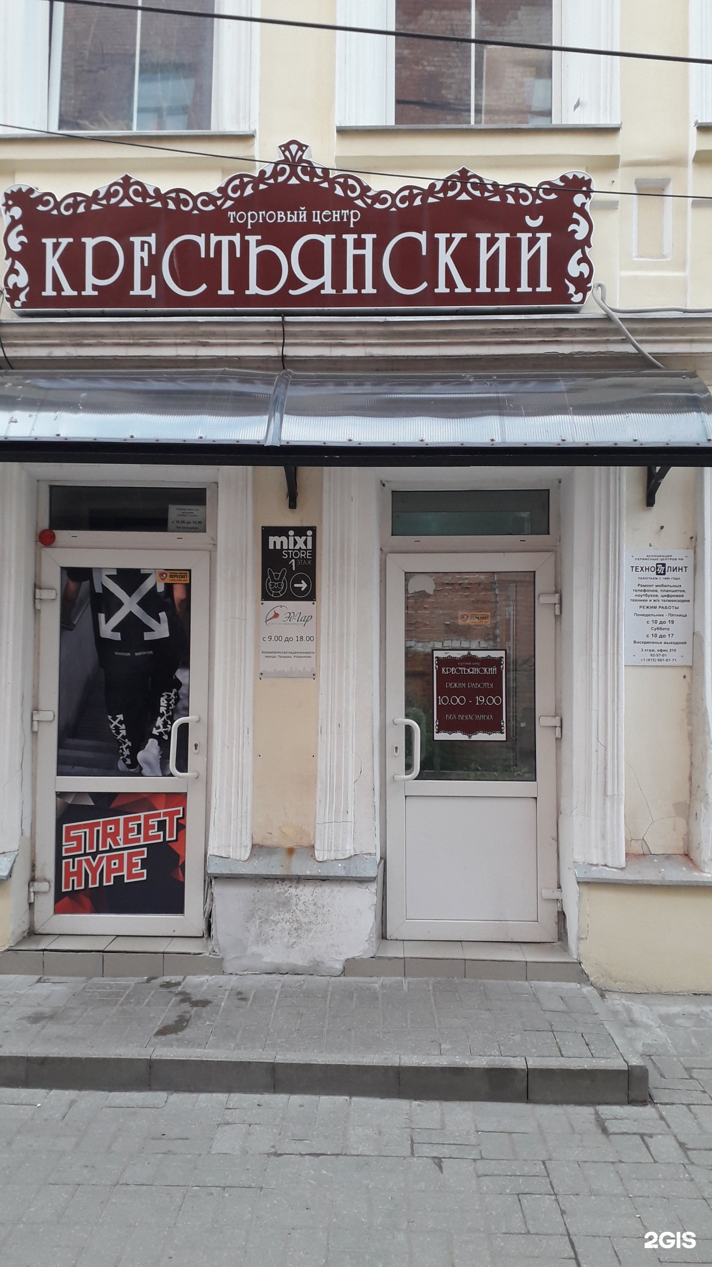 Крестьянский проезд 10 ярославль. Первомайская 49 ярославль. крестьянский проезд 10.