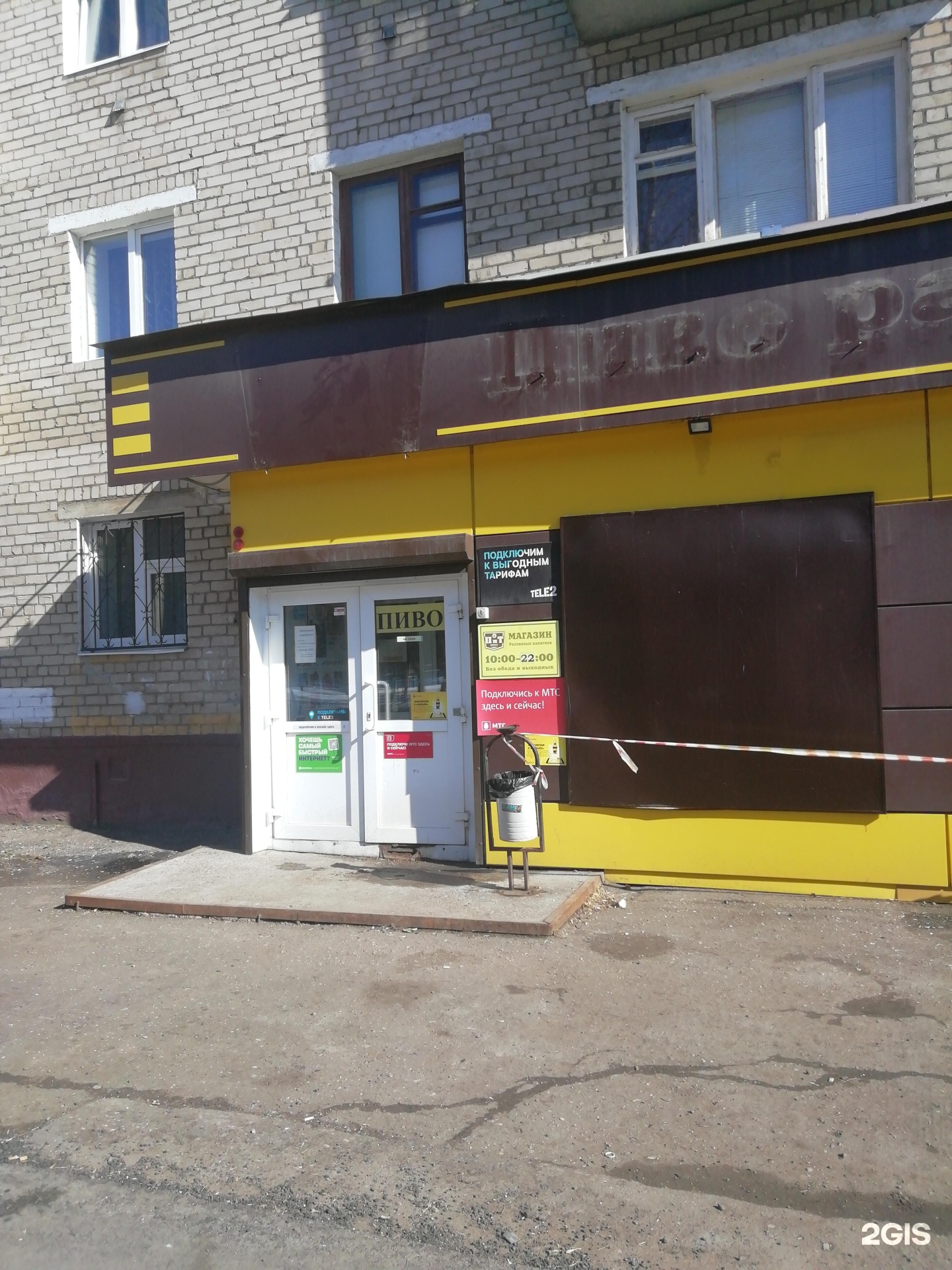 Красноборская 1 ярославль. Красноборская 5 к2 Ярославль. Genesis Beer Yaroslavl. Ул Красноборская 43/18 Ярославль