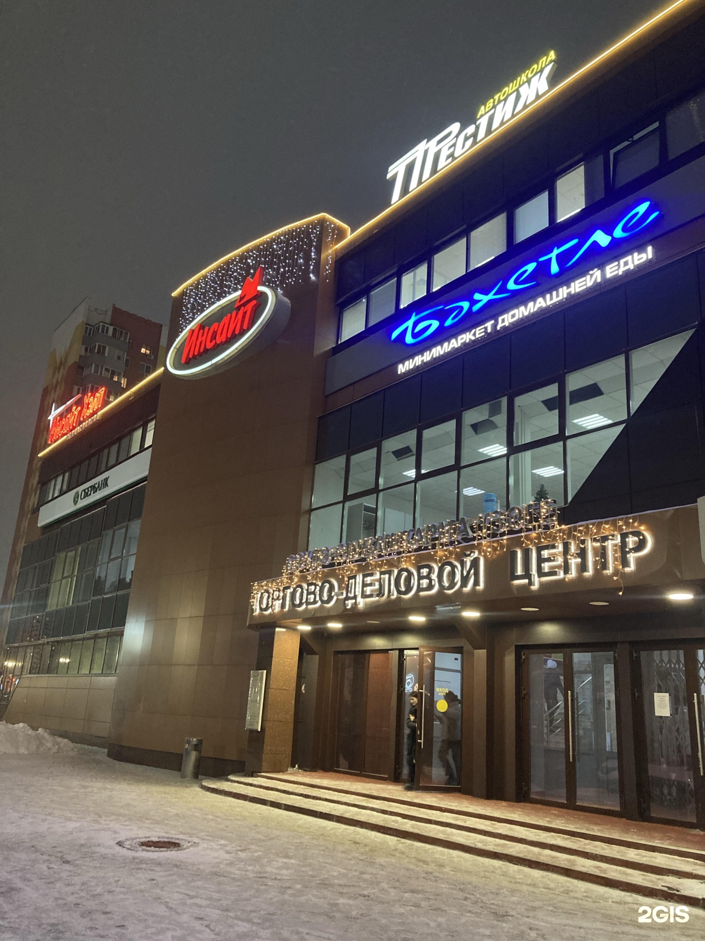 Торговые центры набережные челны