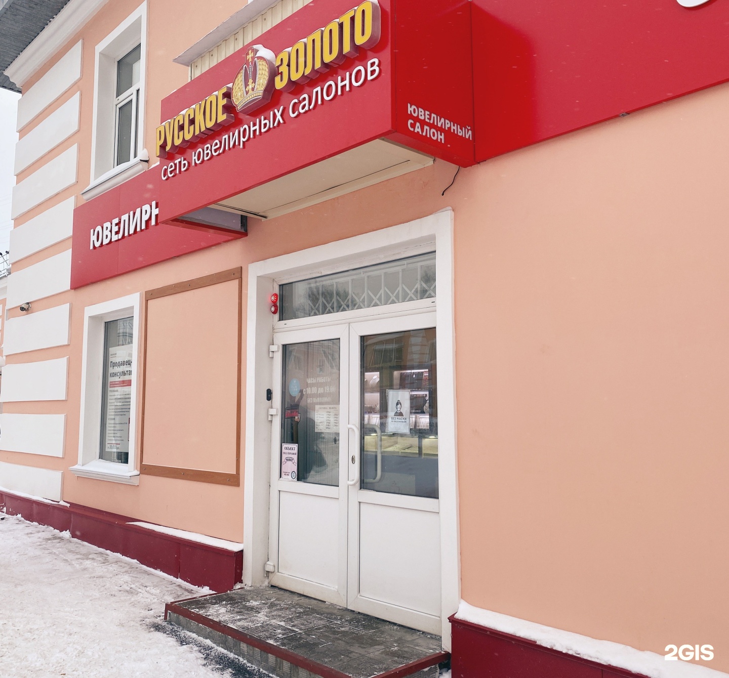 Русское золото