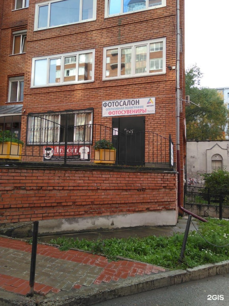 Красноармейская 92/1 Томск