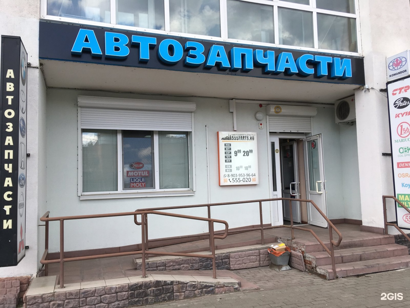 Запчасти Для Иномарок В Томске Интернет Магазин