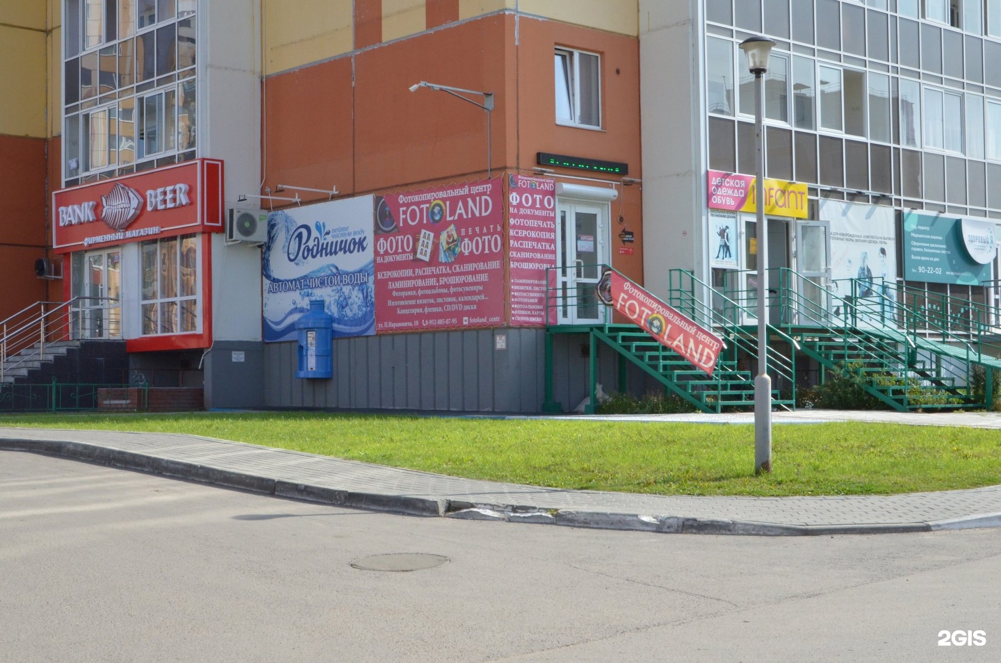 Нарановича 1б