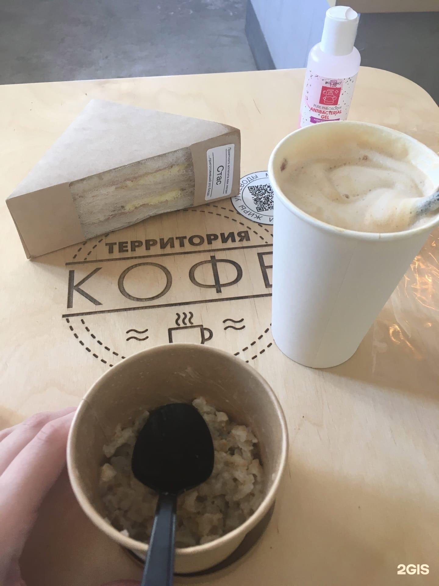 уютное кафе ремикс из тик тока