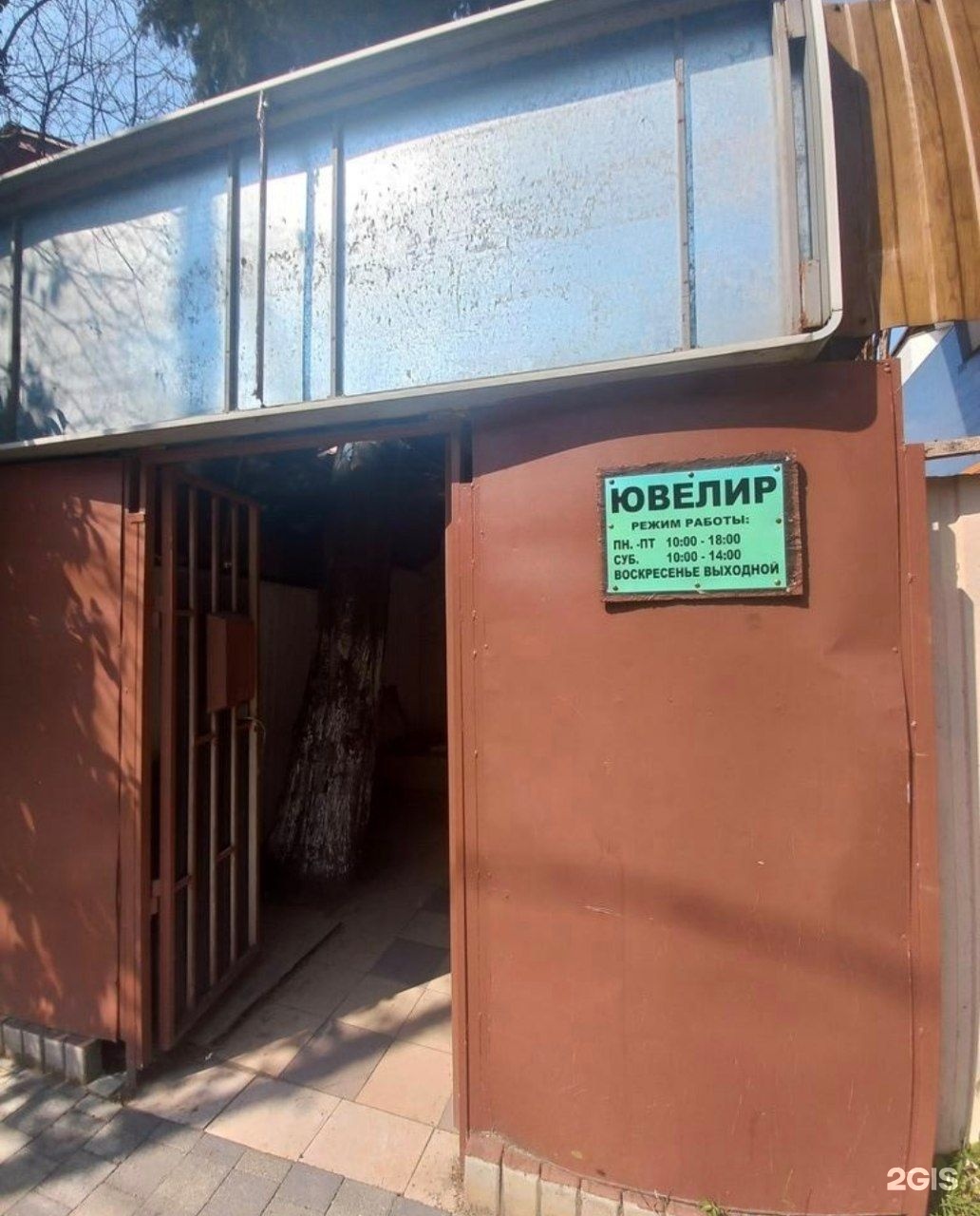Ювелирная мастерская