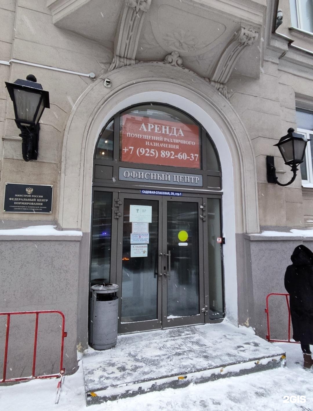 Изображение организации