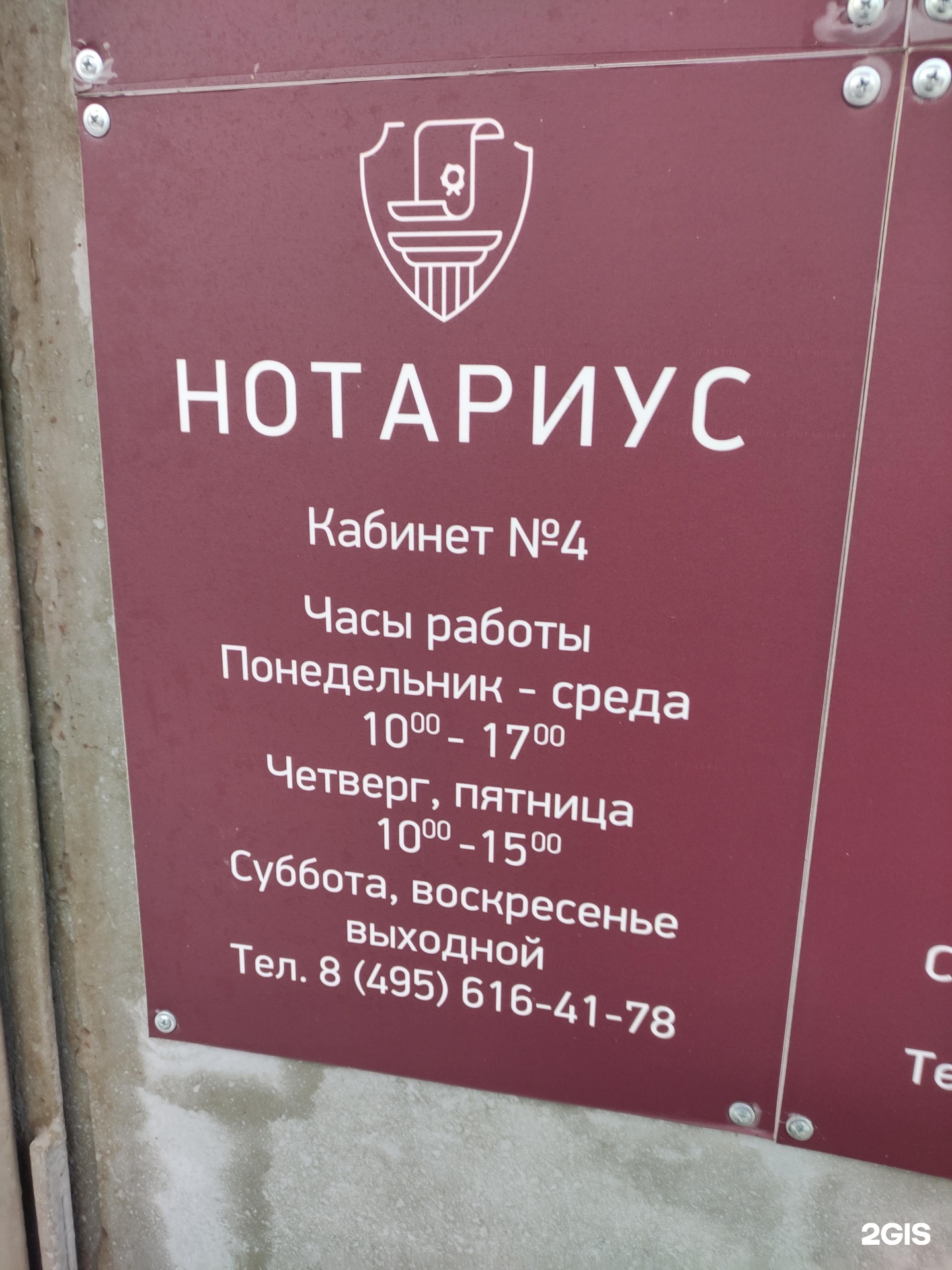 Изображение организации
