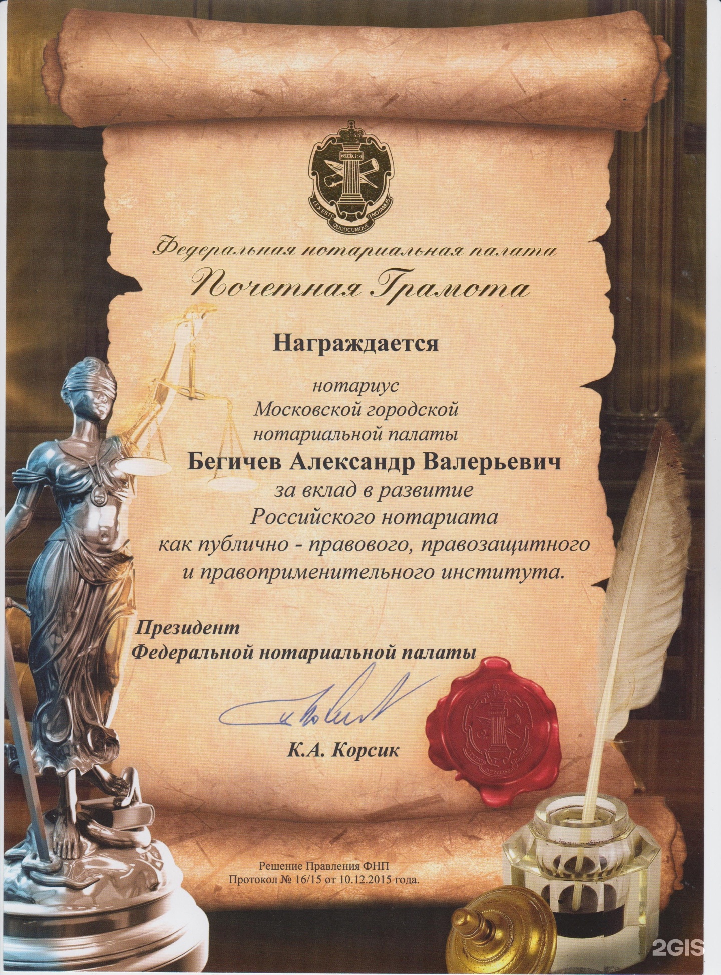 Изображение фирмы
