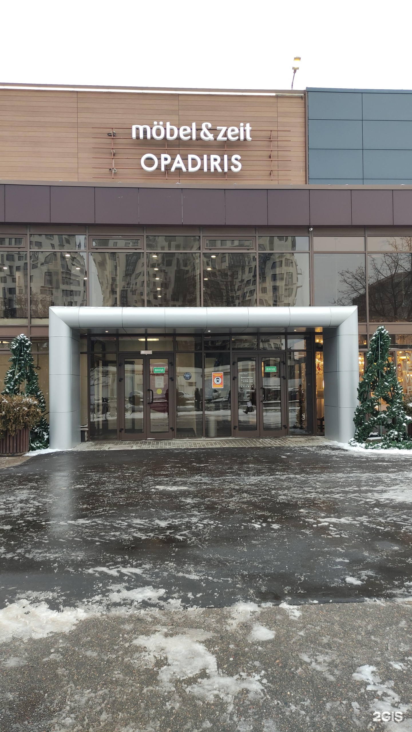 Изображение организации