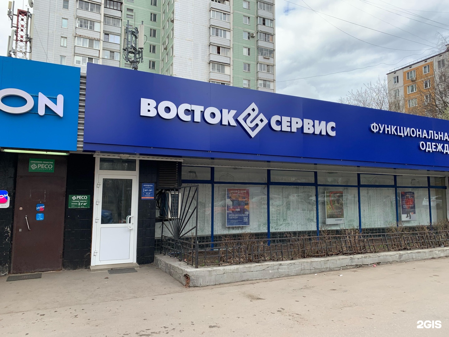 Магазины Спецодежды Рядом На Карте