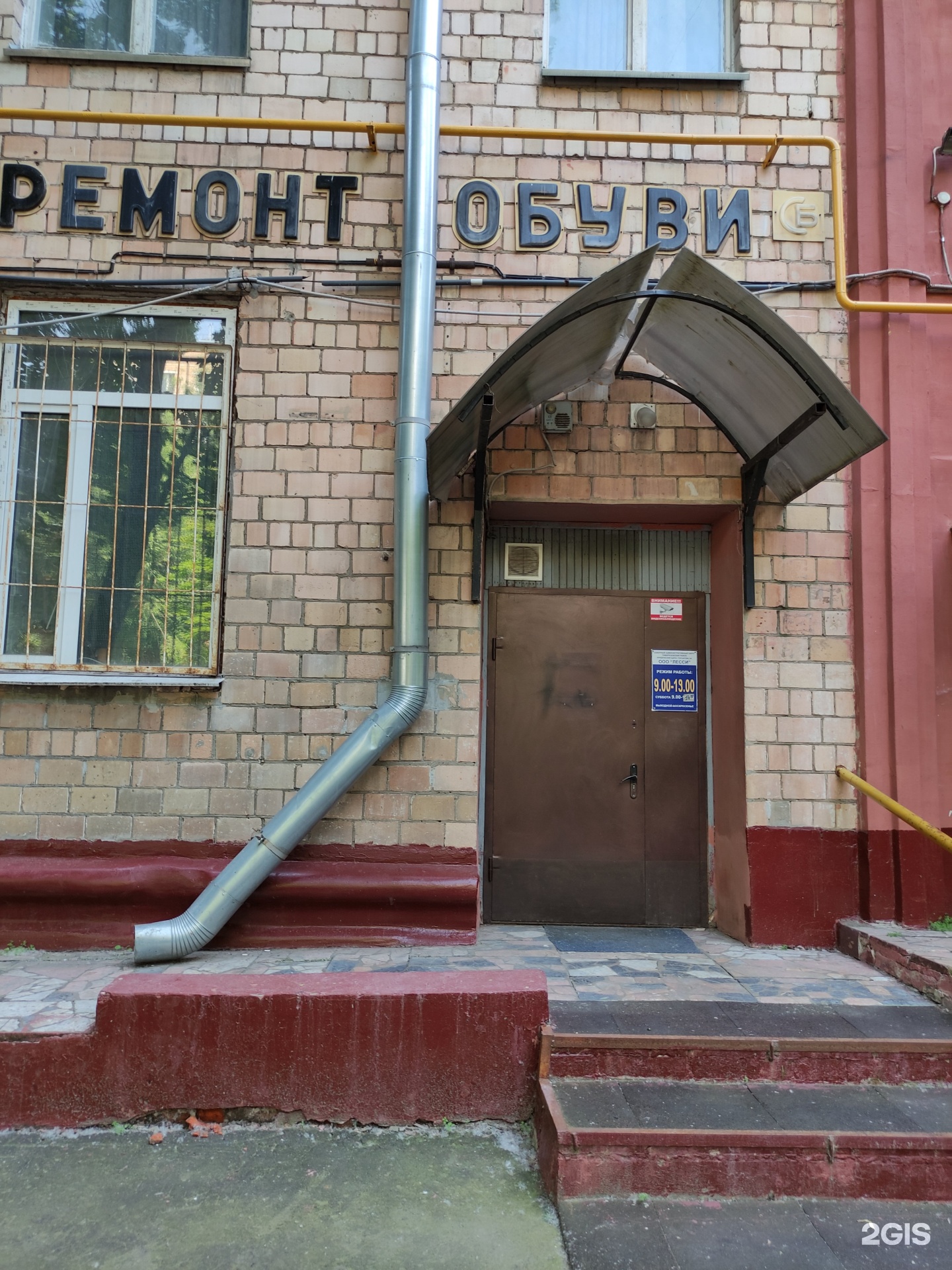 Лесси