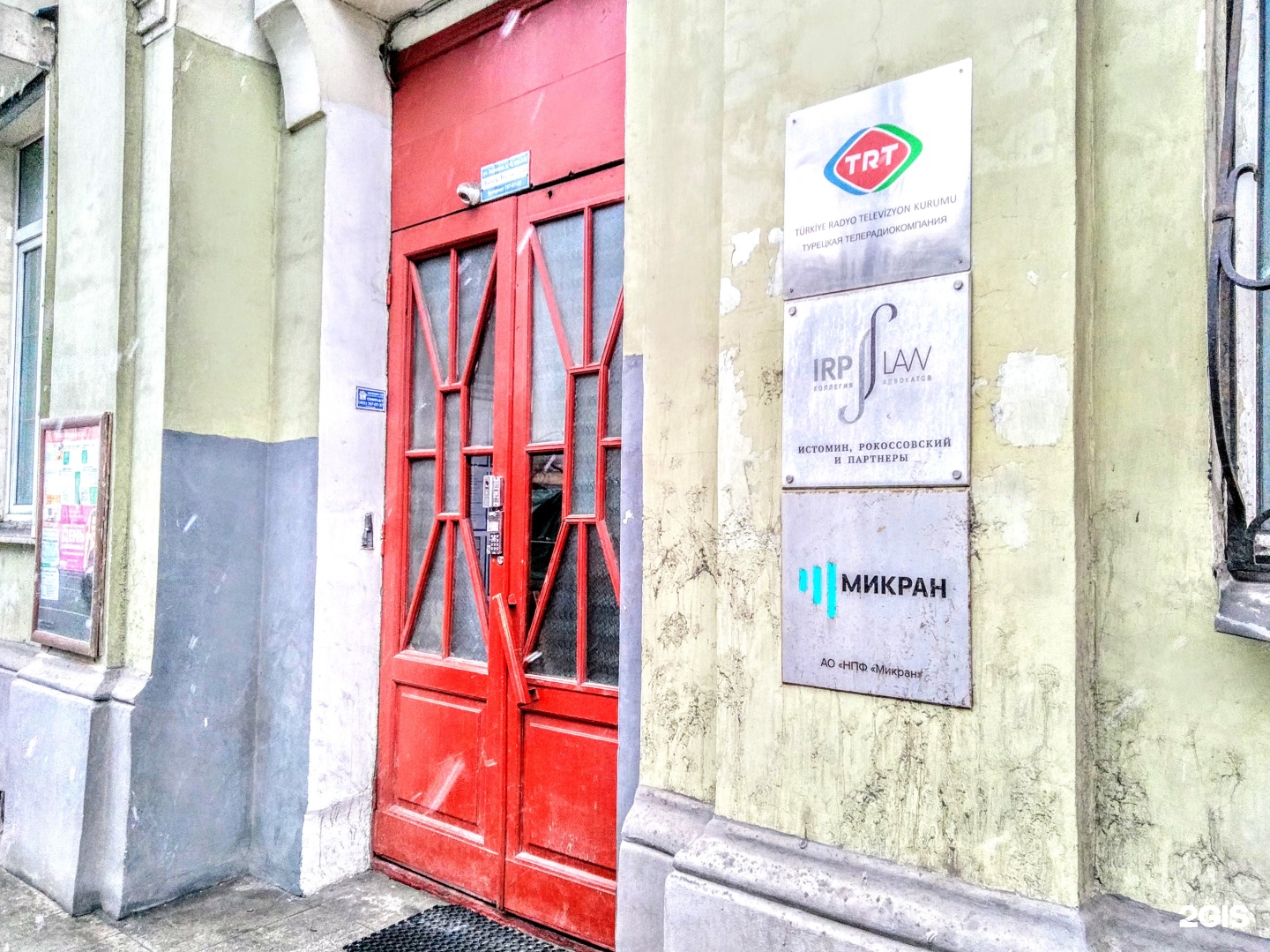 Изображение фирмы