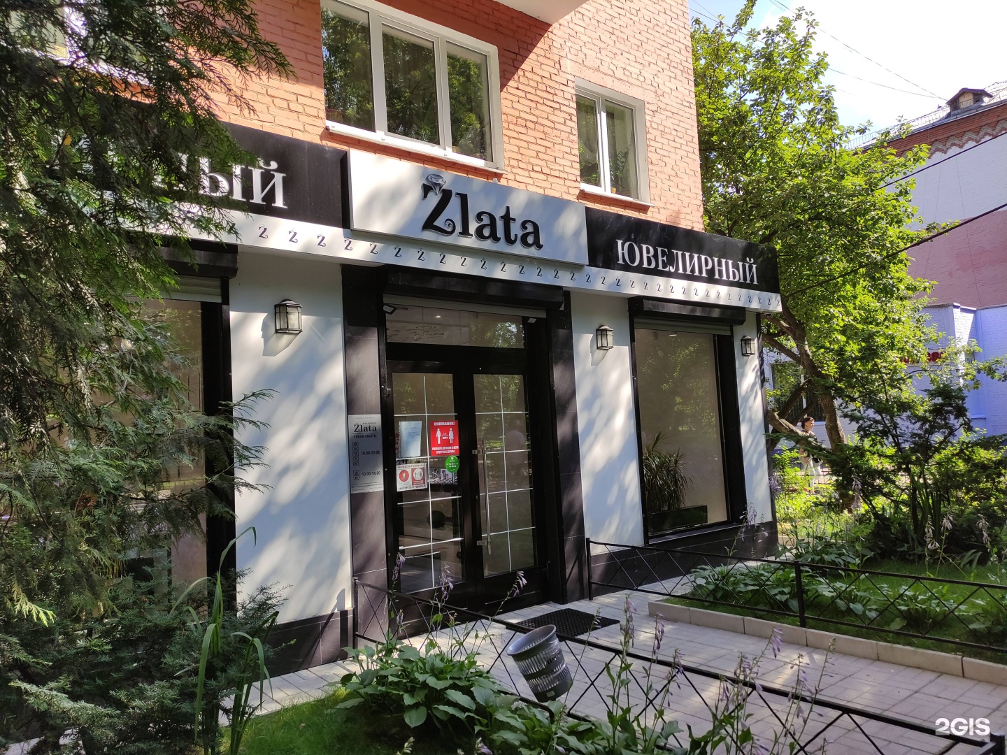 Злата