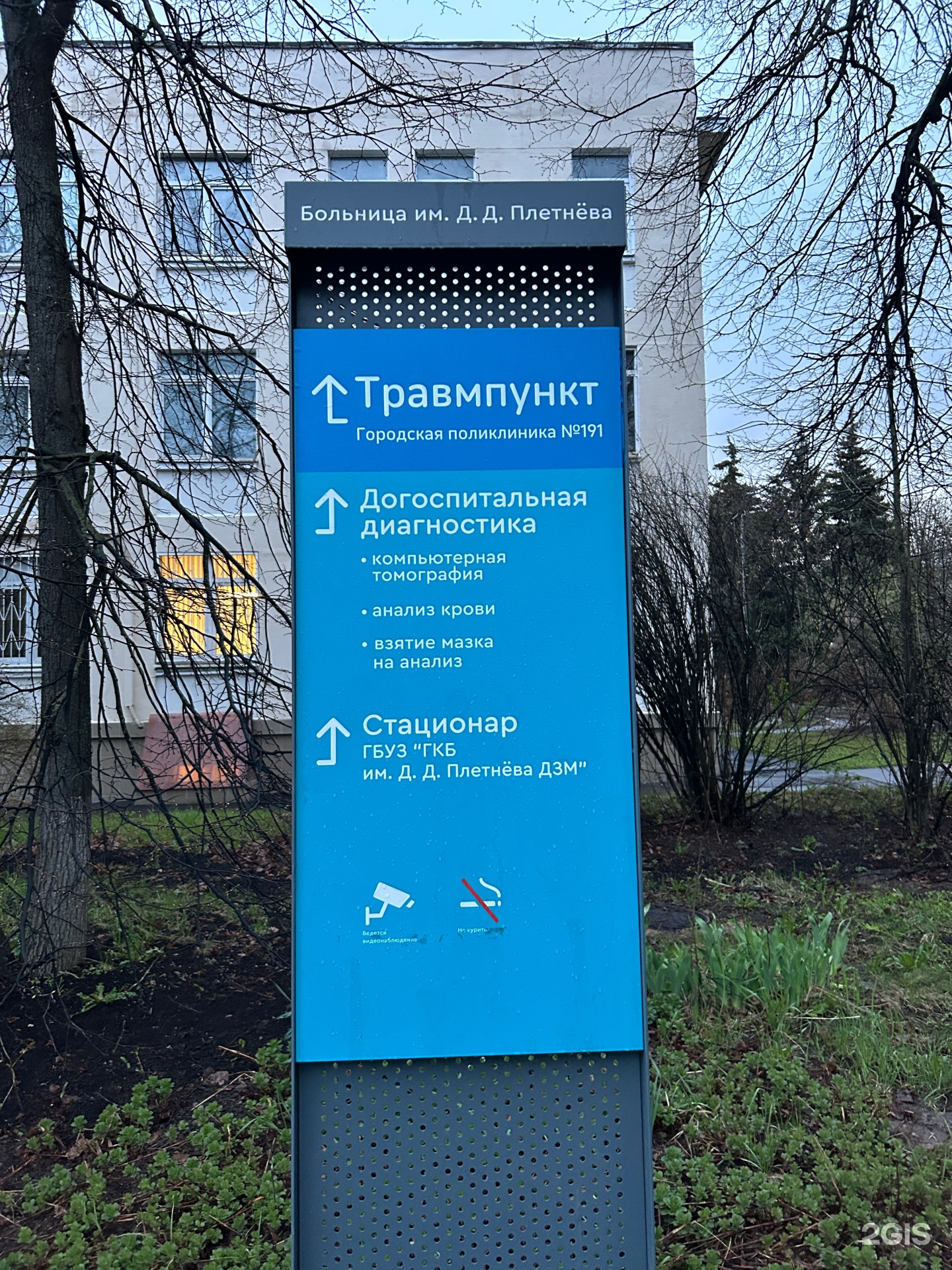 Изображение организации