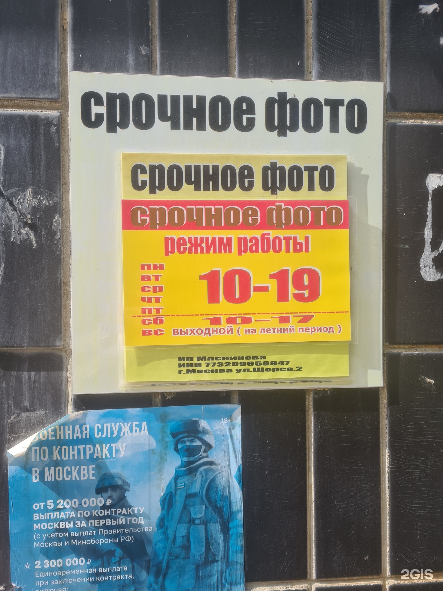 Изображение организации