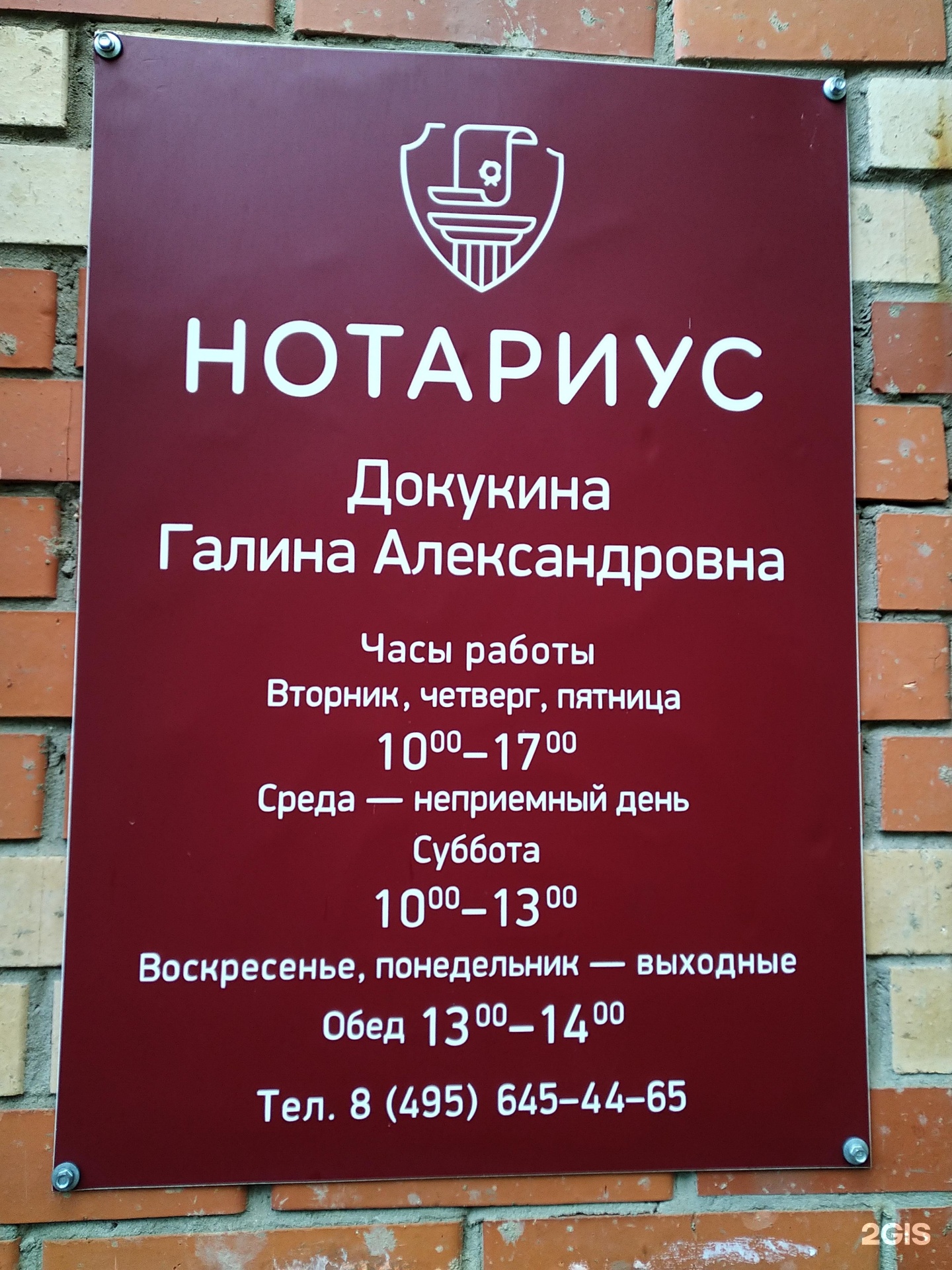 Изображение организации