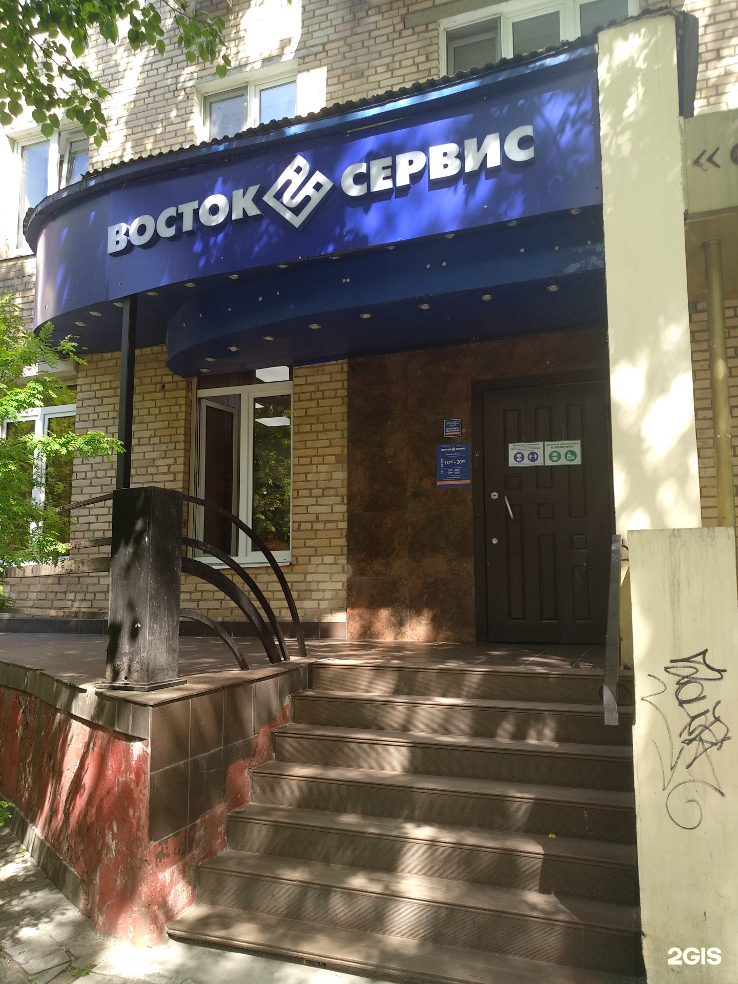 Метро Первомайская Магазины Рядом