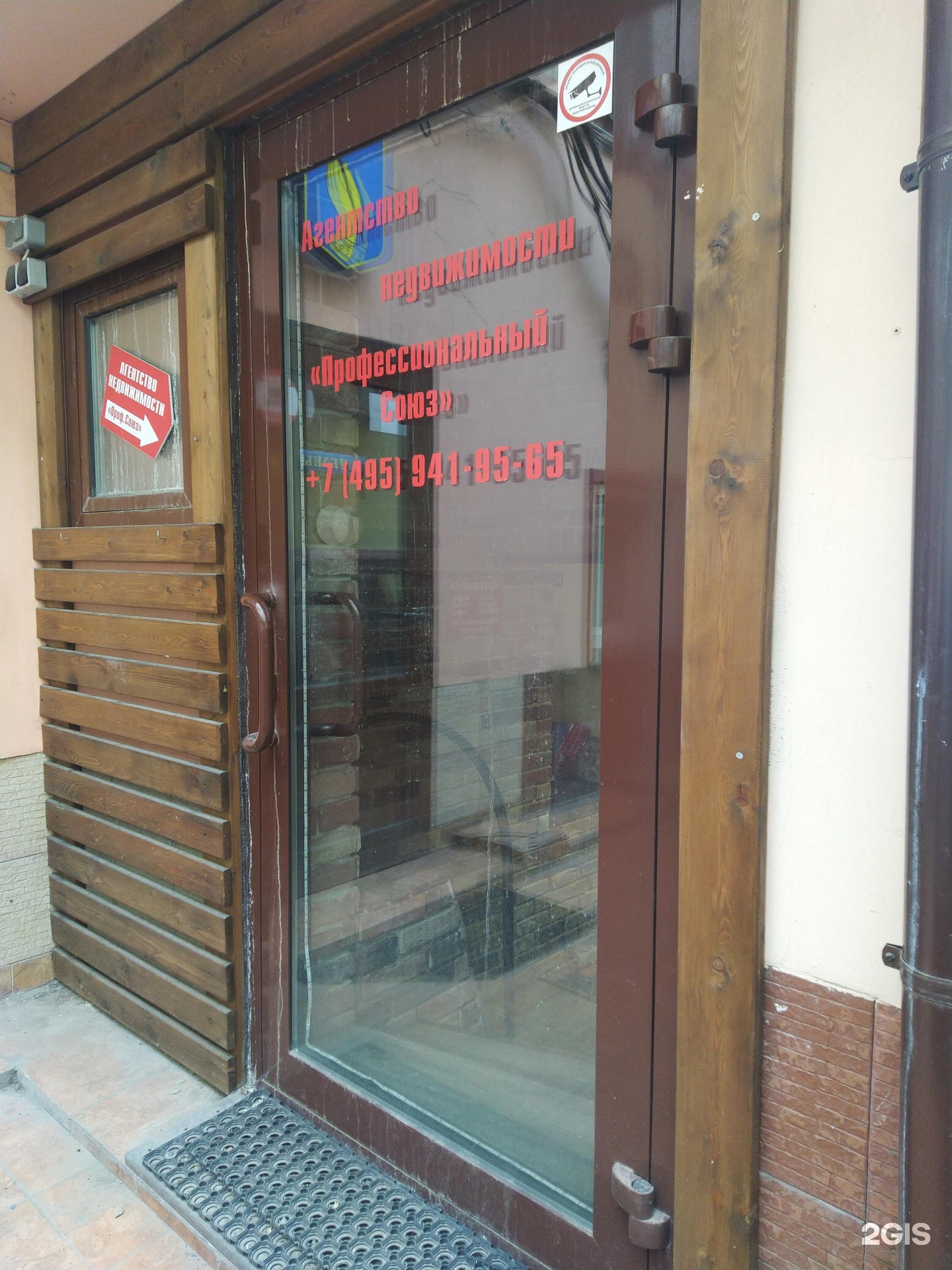 Изображение организации