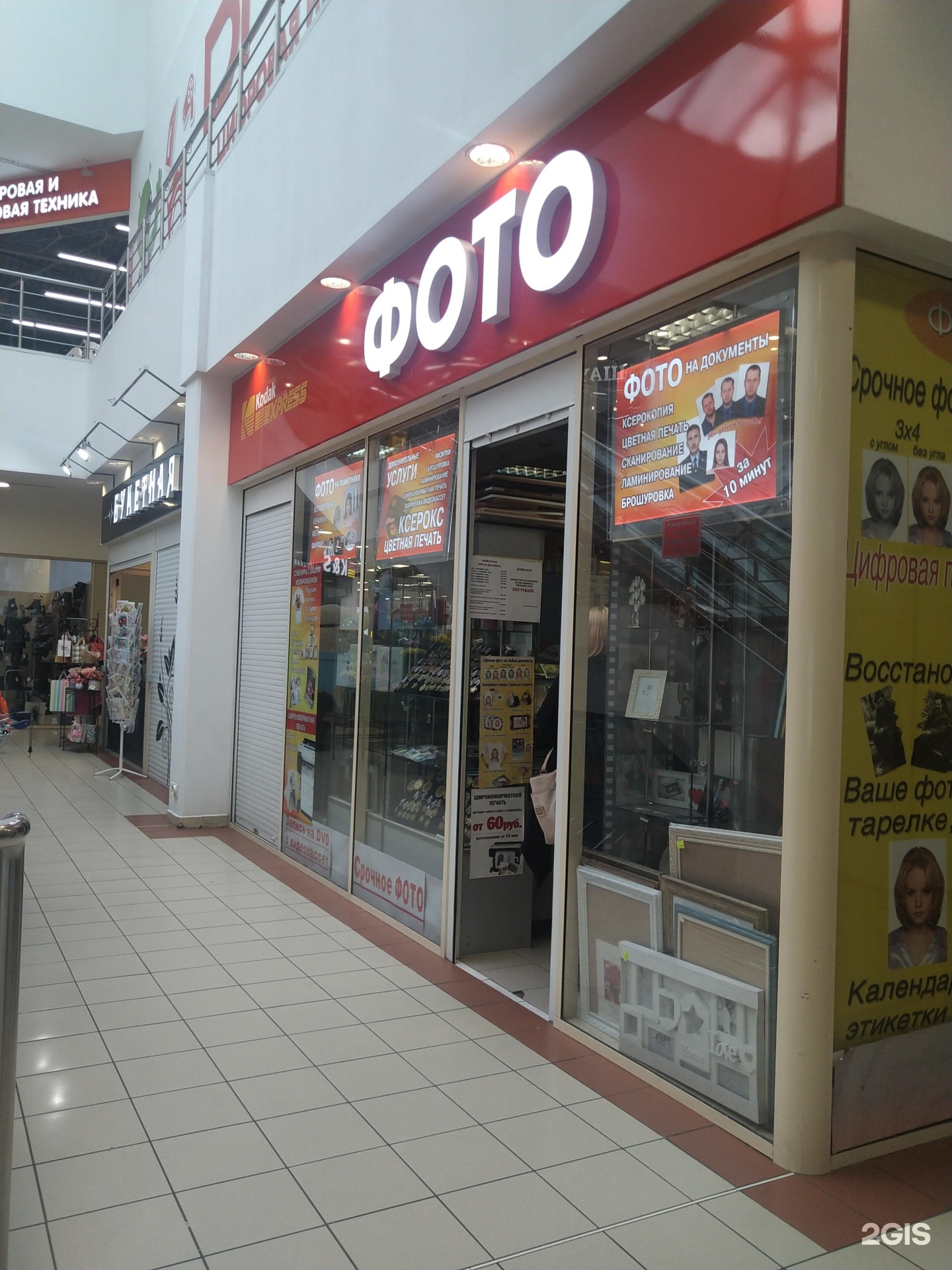 Изображение организации