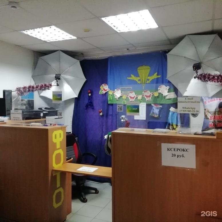 Изображение организации