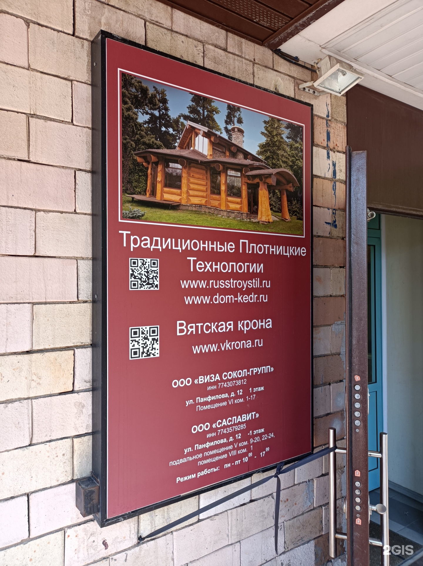 Изображение организации