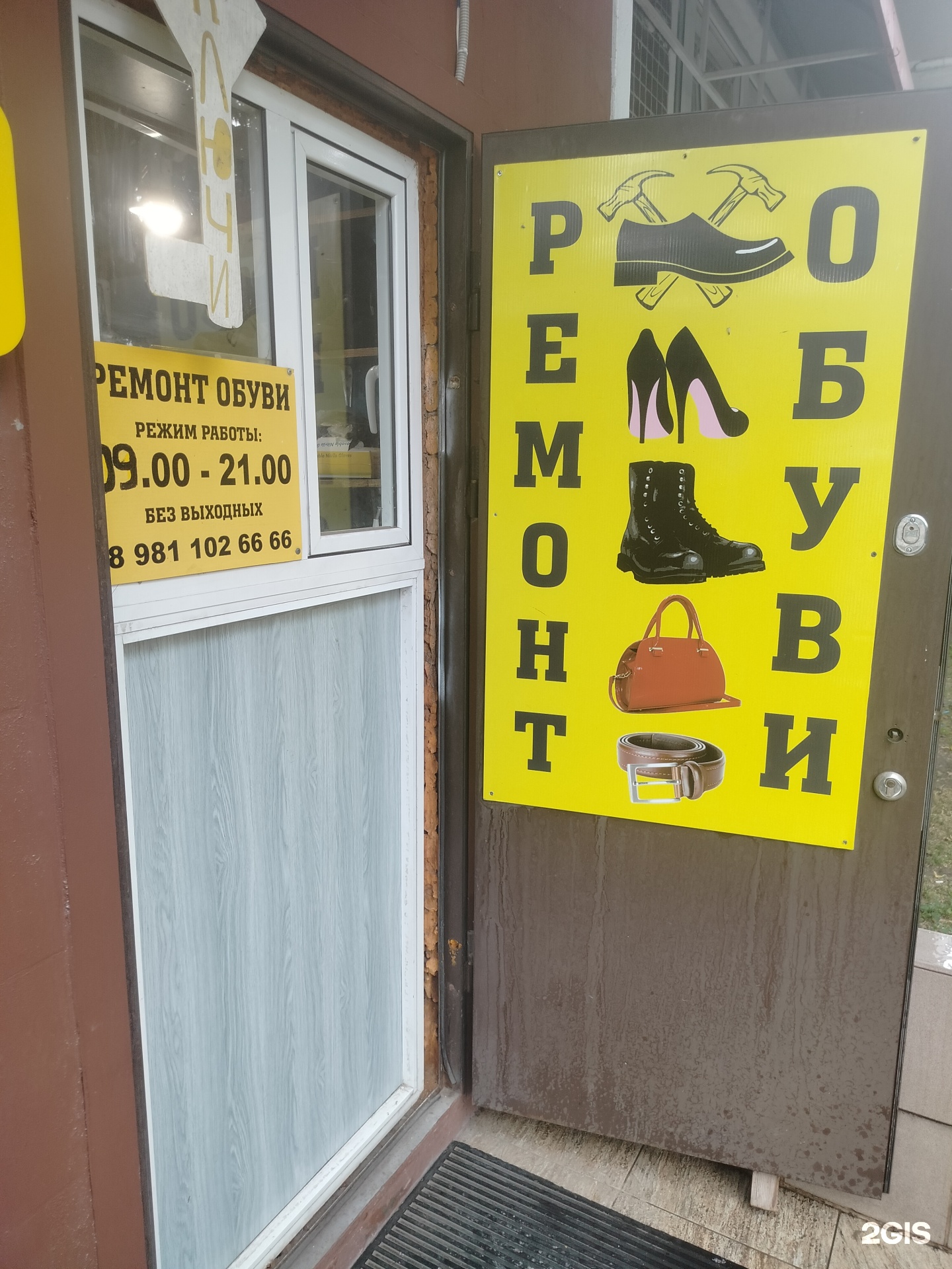 Ремонтная мастерская