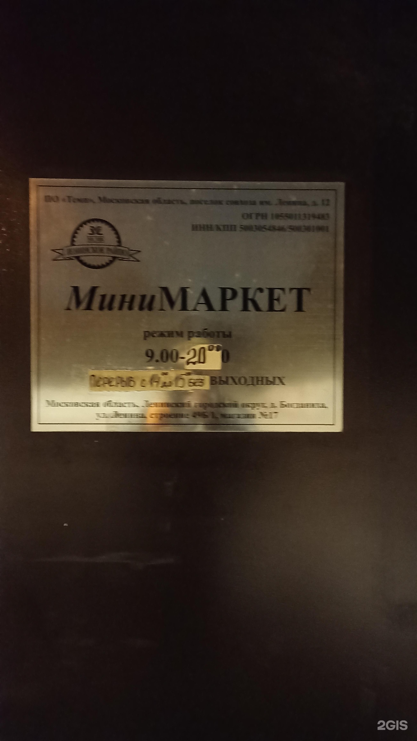 Изображение организации