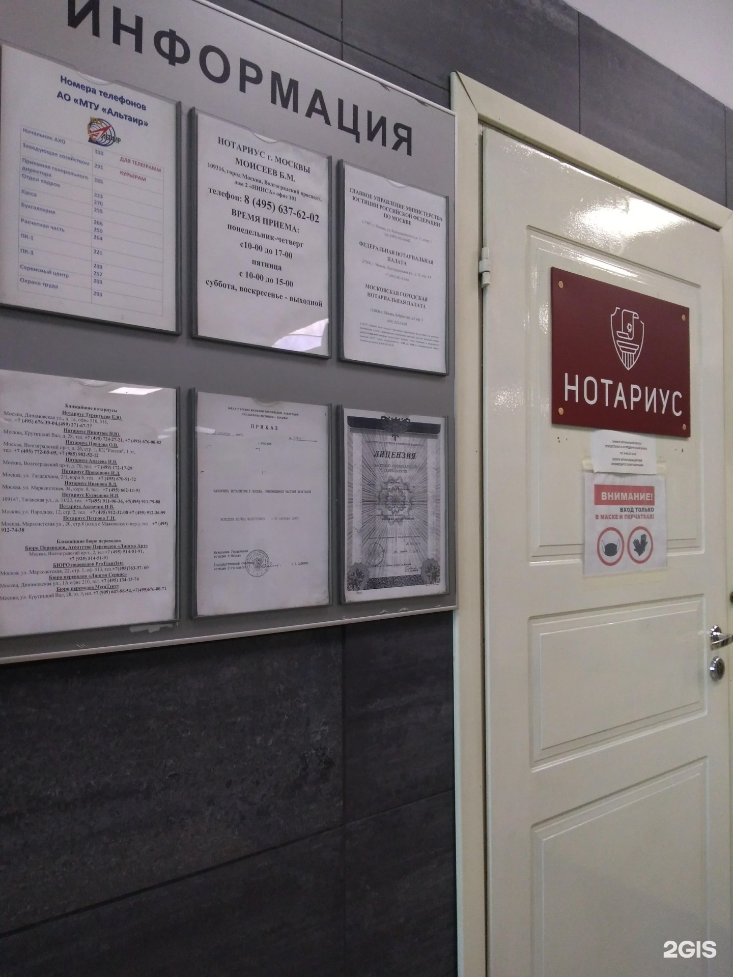 Изображение организации