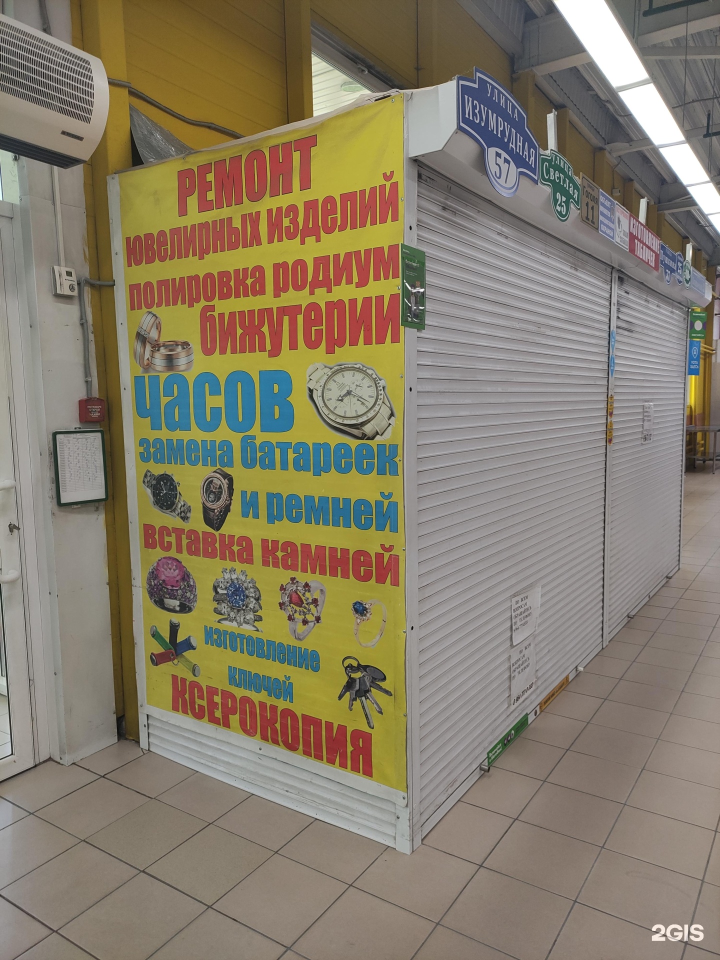 Ремонтная мастерская