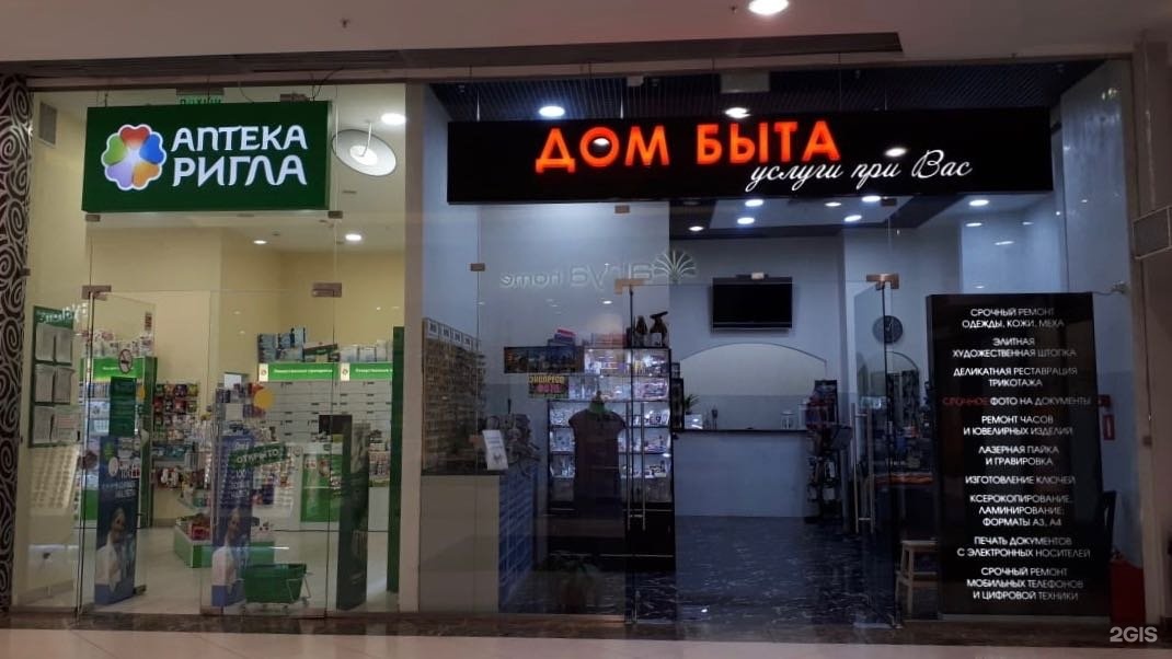 Услуги при Вас