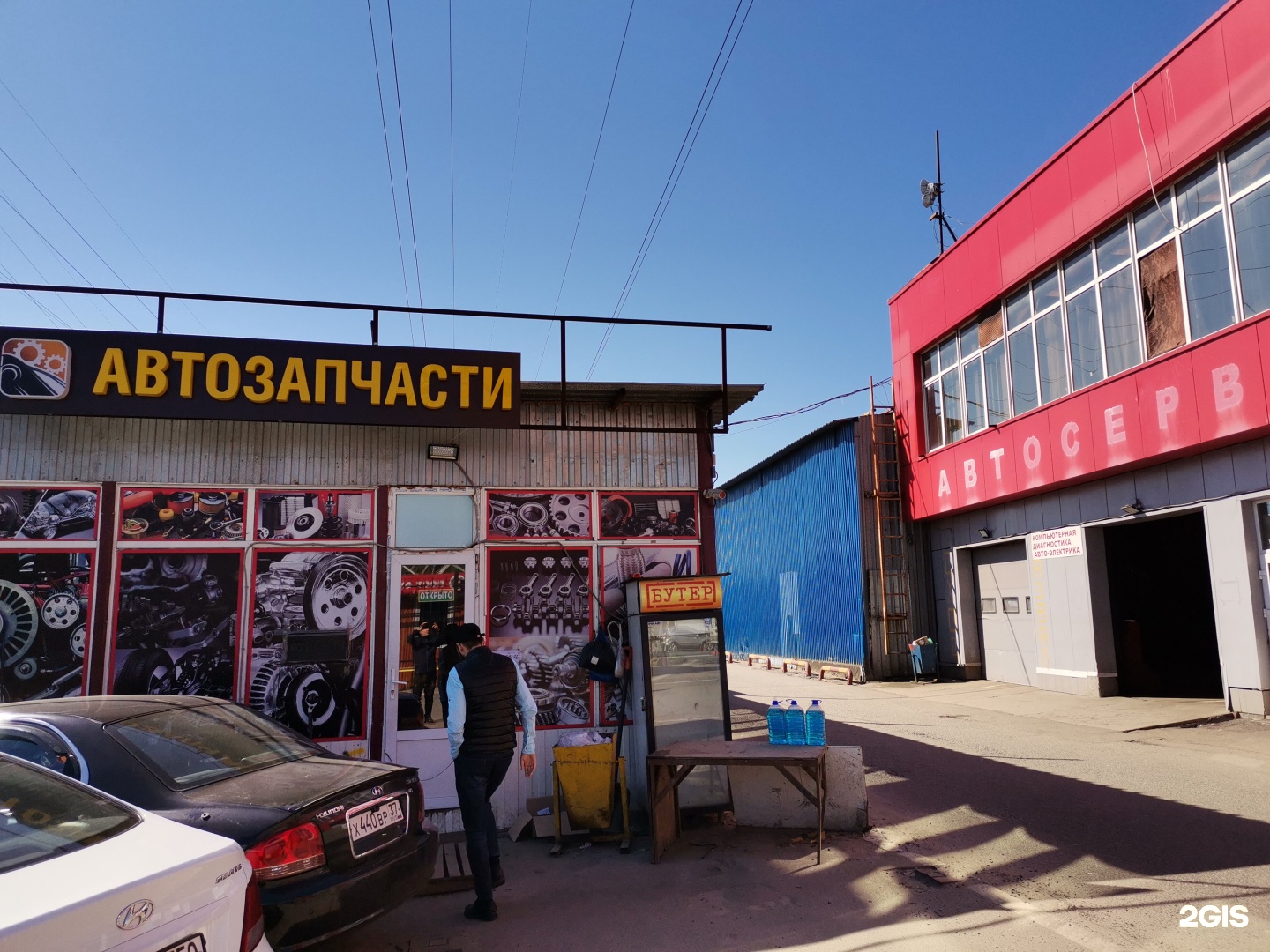 Изображение организации