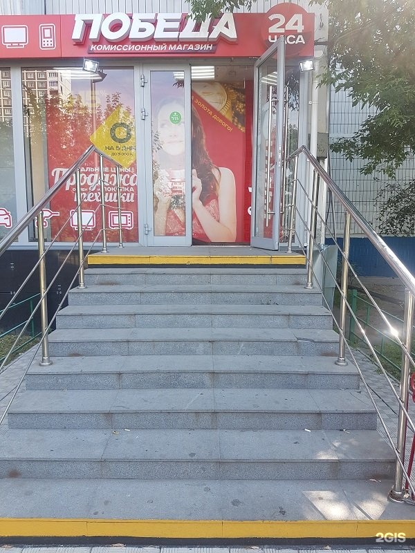 красного маяка 4. магазин склад победа. победа 63 комиссионный магазин. победа комиссионный магазин нижний сайт. победа интернет магазин.