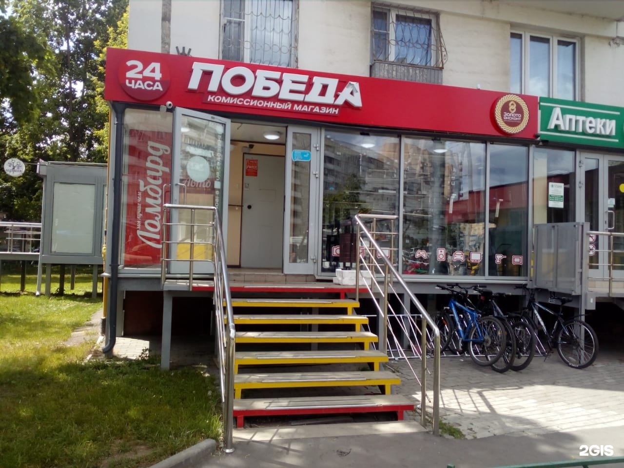 Магазины победа в москве