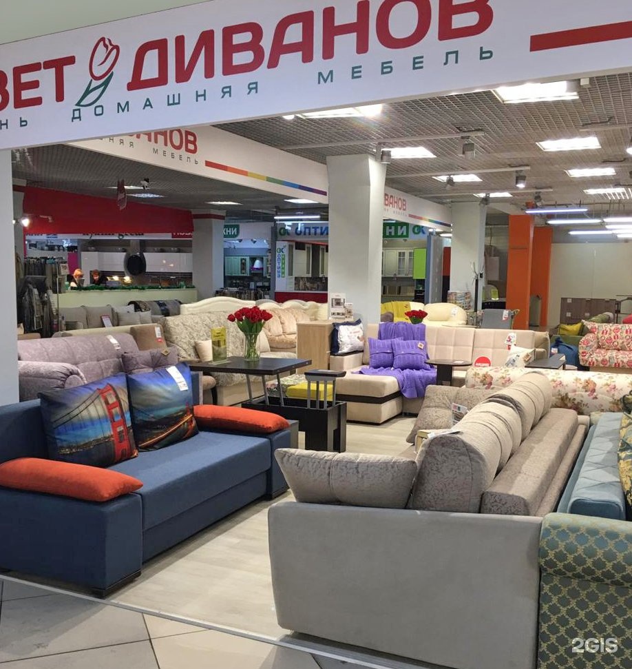 Цвет диванов москва