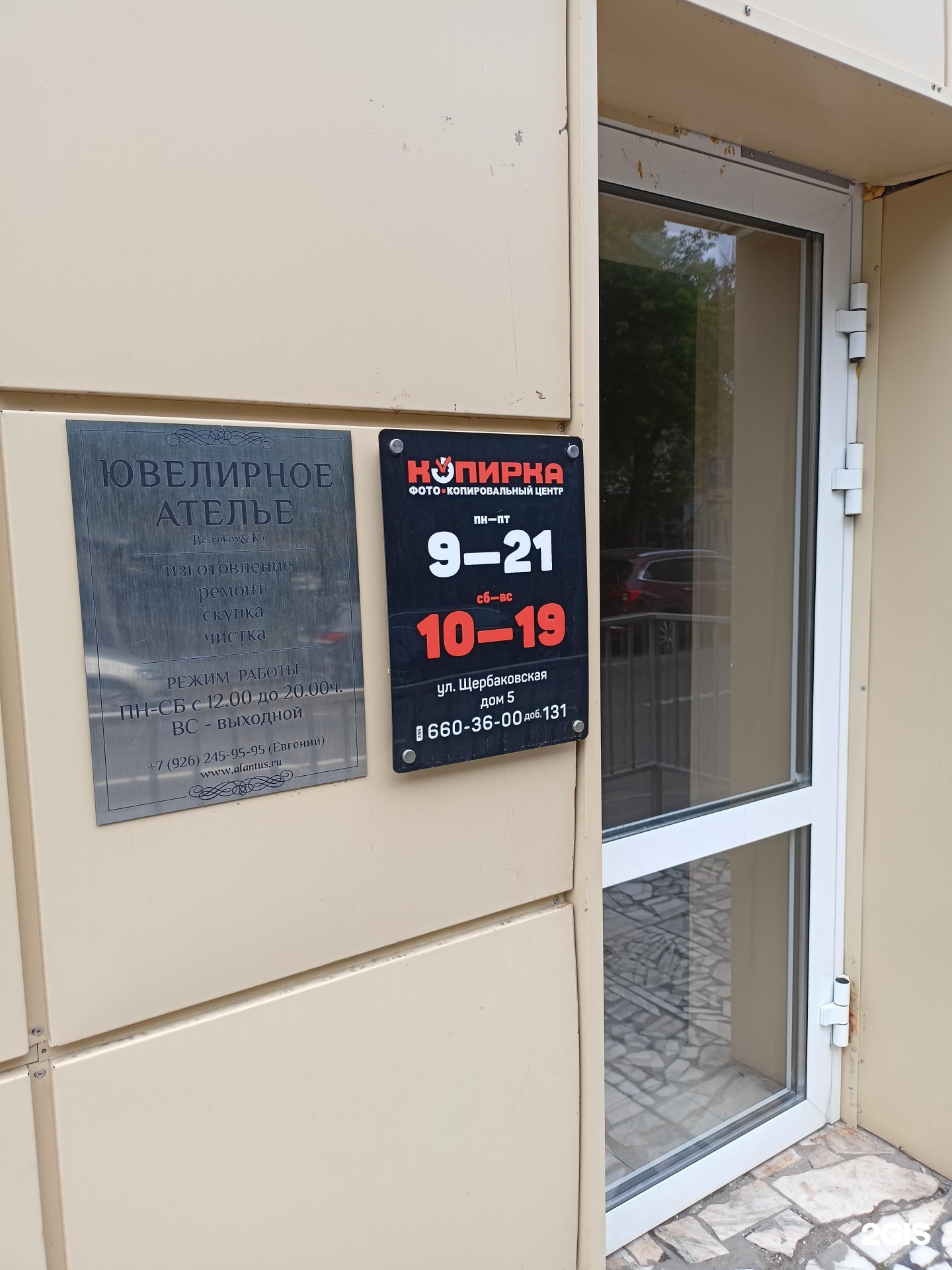 Алантус