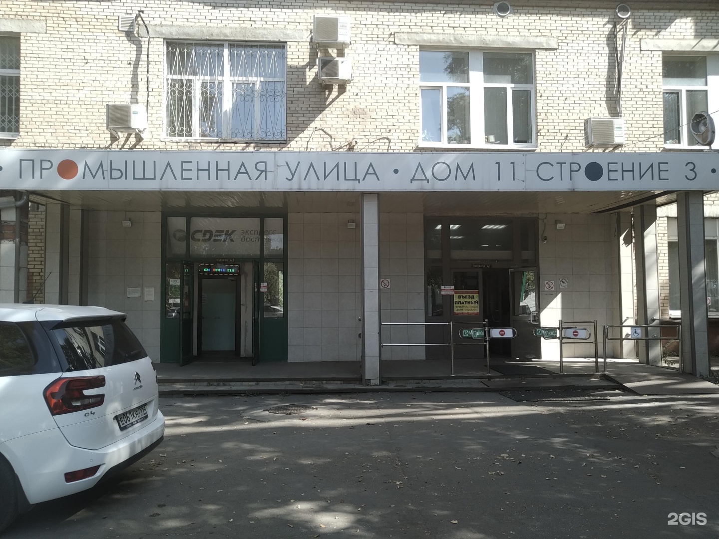 Изображение организации