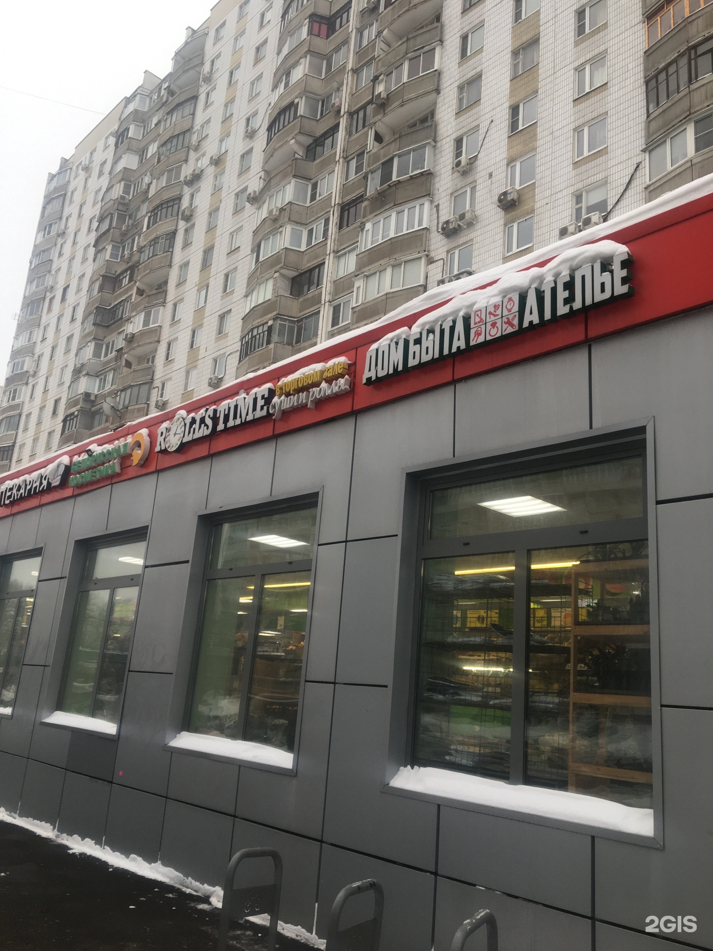 Дом быта