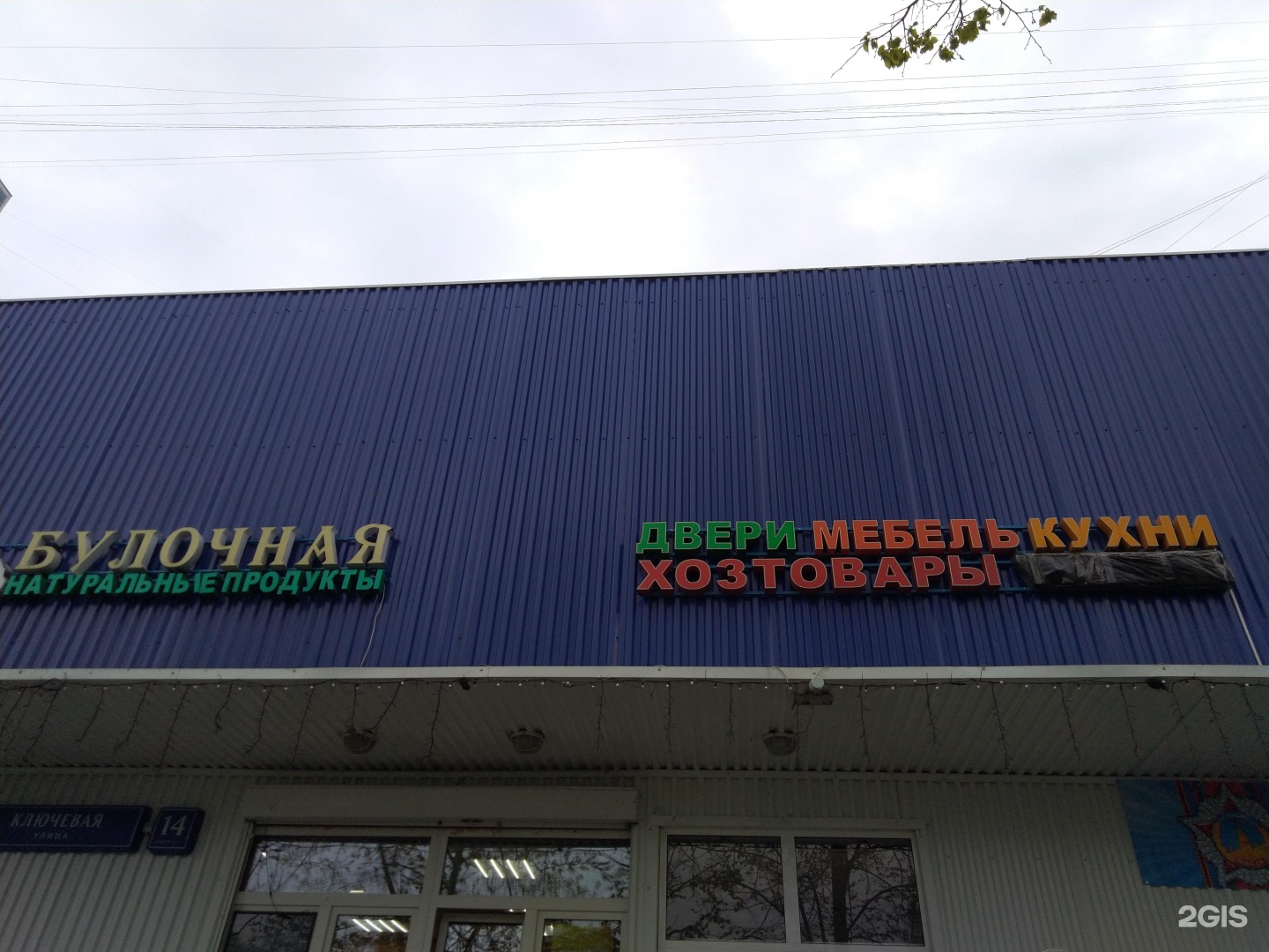 Изображение организации