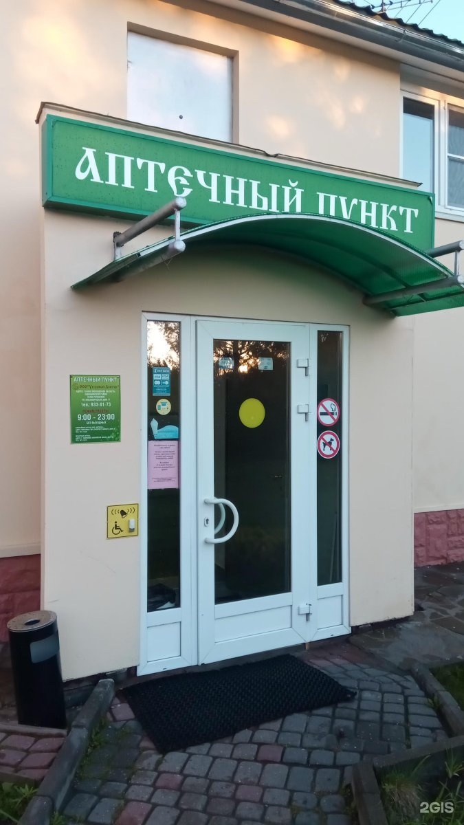 Изображение организации